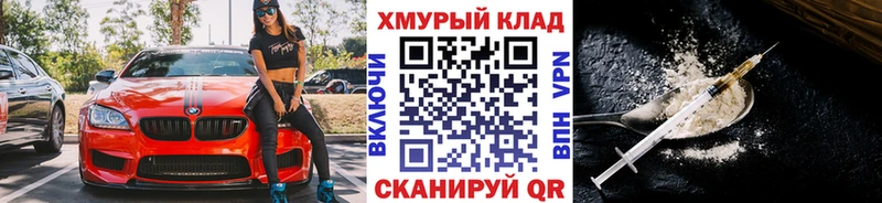 МЕГА   где купить наркотик  Новомичуринск  Героин VHQ 