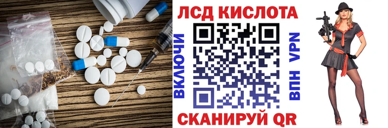 ЛСД экстази кислота Новомичуринск