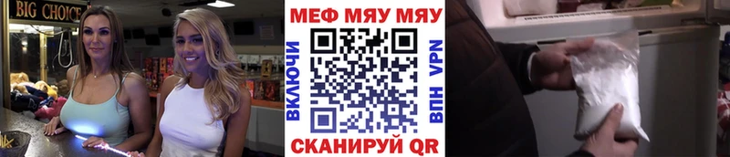 МЕГА онион  Новомичуринск  МЯУ-МЯУ кристаллы 